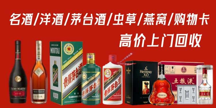 怒江福贡县回收茅台酒