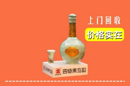 怒江福贡县回收四特酒